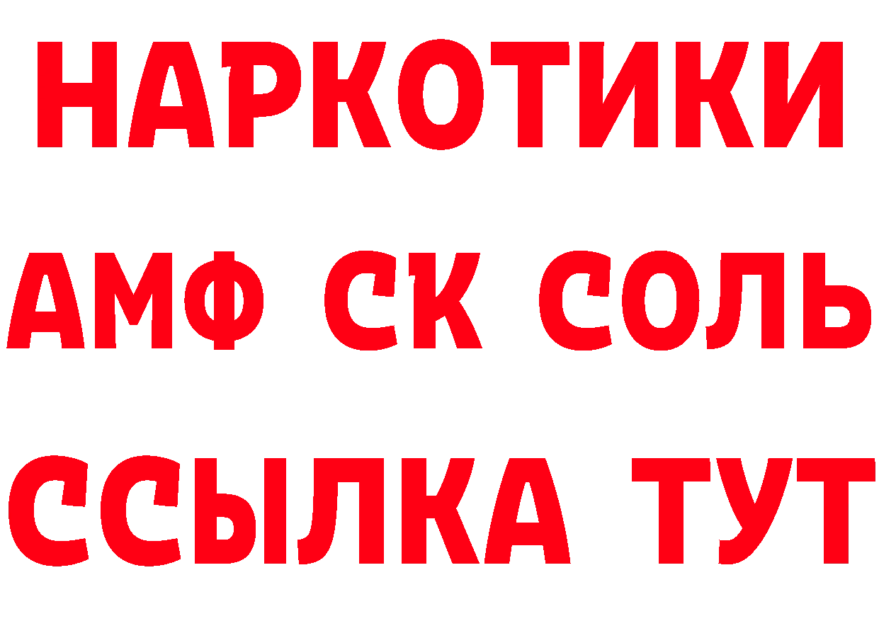 Метамфетамин пудра вход это МЕГА Нарткала